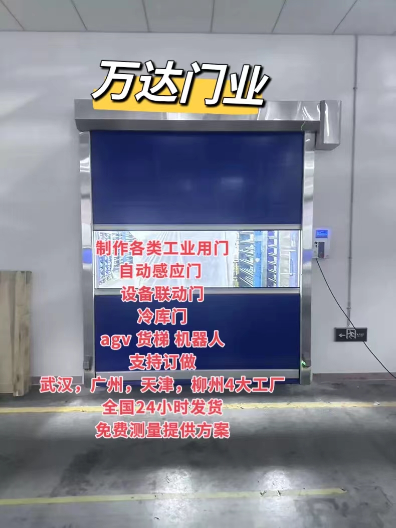 镇原货梯联动PVC快速门