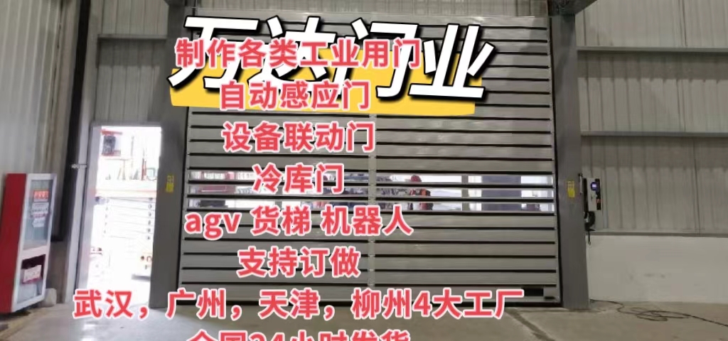 镇原防爆电动卷帘门（镀锌）